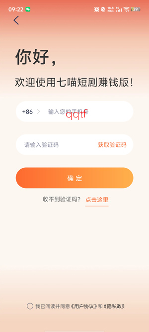 七喵短剧赚钱版最新版 七喵短剧赚钱版最新版