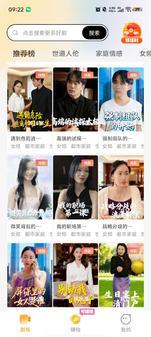 七喵短剧赚钱版最新版 七喵短剧赚钱版最新版