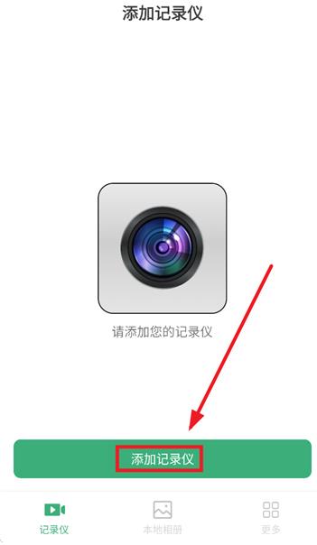 丁威特行车记录仪连接手机app 丁威特行车记录仪连接手机app