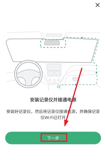 丁威特行车记录仪连接手机app 丁威特行车记录仪连接手机app