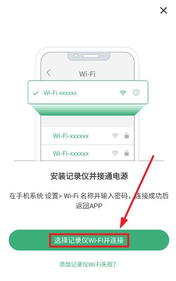 丁威特行车记录仪连接手机app 丁威特行车记录仪连接手机app