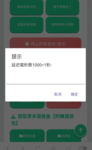 嘎子语音盒app手机版 嘎子语音盒app手机版
