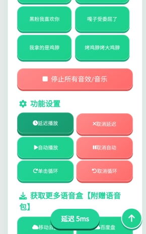 嘎子语音盒app手机版 嘎子语音盒app手机版