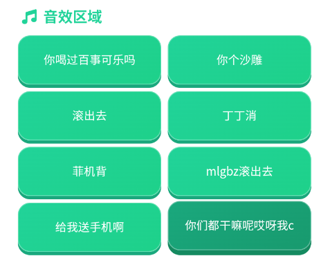 嘎子语音盒app手机版 嘎子语音盒app手机版