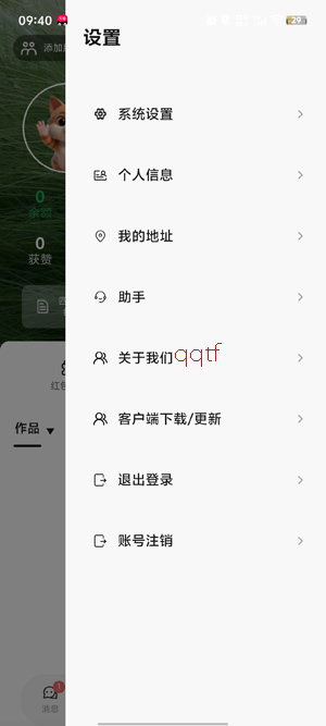 U狸校园app官方版 U狸校园app官方版