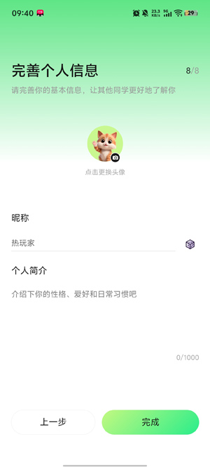 U狸校园app官方版 U狸校园app官方版