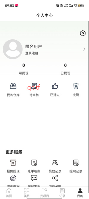 百宝盒回收app最新版 百宝盒回收app最新版