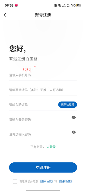 百宝盒回收app最新版 百宝盒回收app最新版
