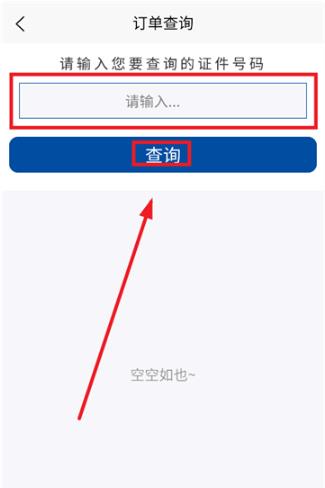 普泰移动app最新版 普泰移动app最新版