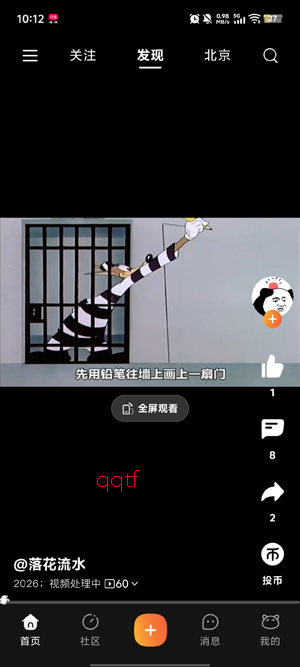 摆熊社区app最新版 摆熊社区app最新版