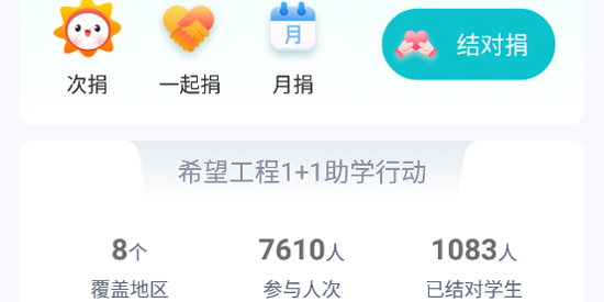 亲青公益app官方版 亲青公益app官方版