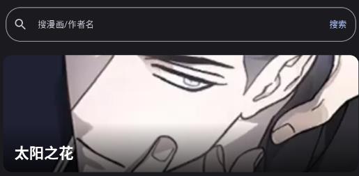 繁花漫画测试版app 繁花漫画测试版app