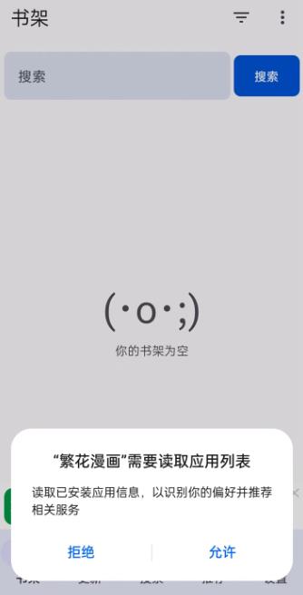 繁花漫画测试版app 繁花漫画测试版app