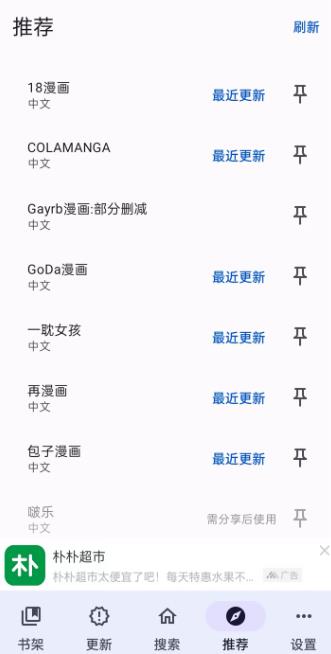 繁花漫画测试版app 繁花漫画测试版app