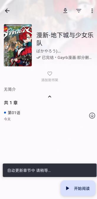 繁花漫画测试版app 繁花漫画测试版app