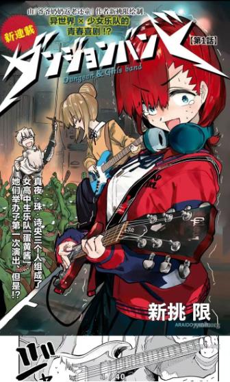 繁花漫画测试版app 繁花漫画测试版app
