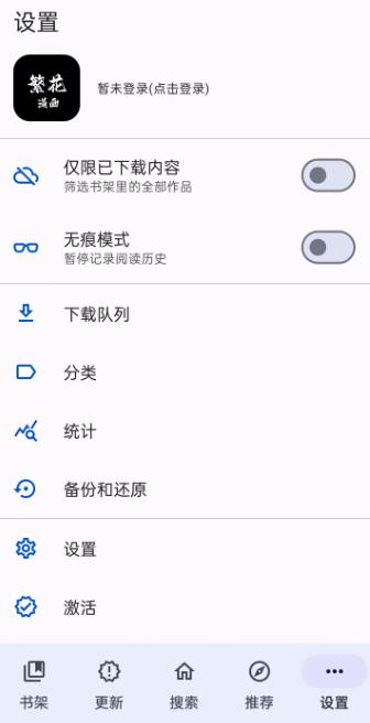 繁花漫画测试版app 繁花漫画测试版app