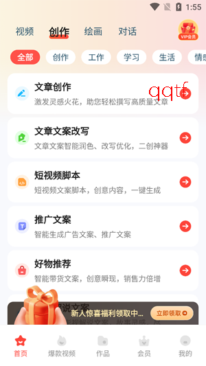 念念AIapp最新版 念念AIapp最新版