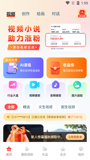 念念AIapp最新版 念念AIapp最新版
