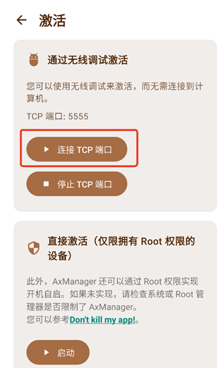 AxManagerģ��ֿ�ٷ���app