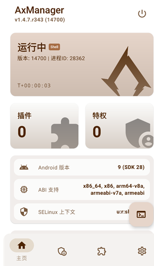 AxManagerģ��ֿ�ٷ���app