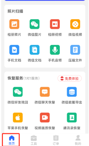 手机数据小精灵app官方版 手机数据小精灵app官方版