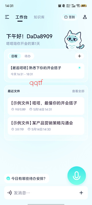 嗒嗒AIapp最新版 嗒嗒AIapp最新版