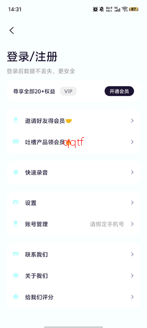 嗒嗒AIapp最新版 嗒嗒AIapp最新版