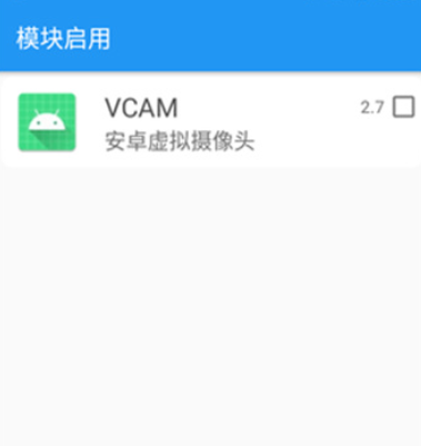 VCAM虚拟相机安卓版app VCAM虚拟相机安卓版app