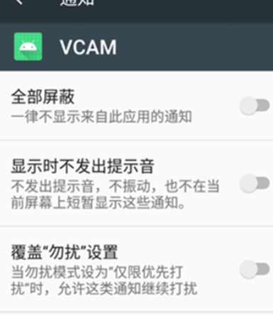 VCAM虚拟相机安卓版app VCAM虚拟相机安卓版app
