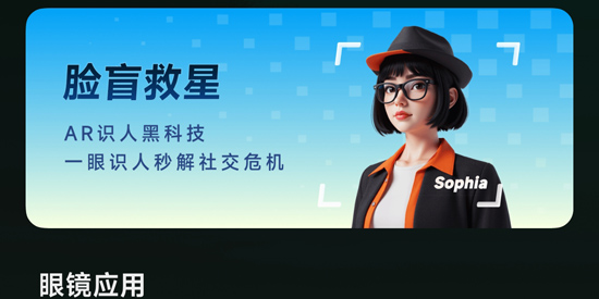 INMO影目app官方版 INMO影目app官方版