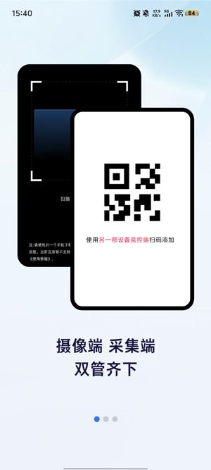 小翼云监控管家app最新版 小翼云监控管家app最新版