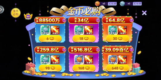 新金蟾捕鱼怀旧版 新金蟾捕鱼怀旧版