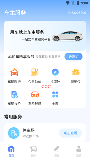 ��˳��������app���°�