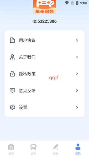 ��˳��������app���°�
