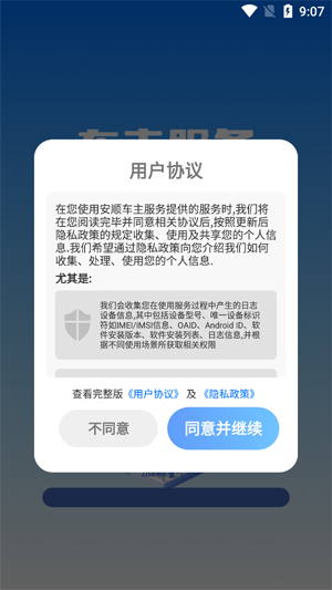 ��˳��������app���°�