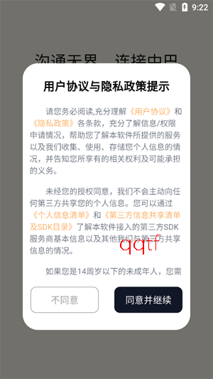 �ڶ����﷭��app���°�