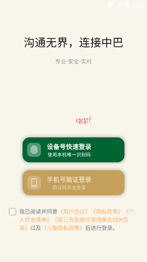 �ڶ����﷭��app���°�