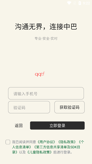 �ڶ����﷭��app���°�