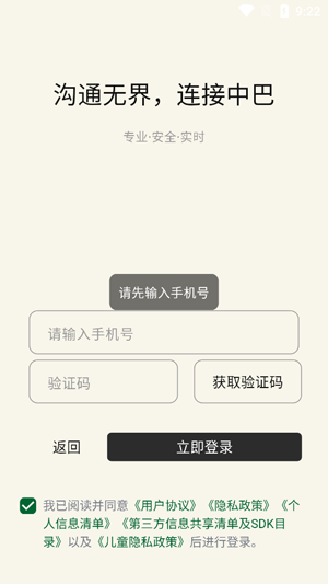 �ڶ����﷭��app���°�