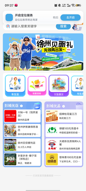 ����GO����app���°汾