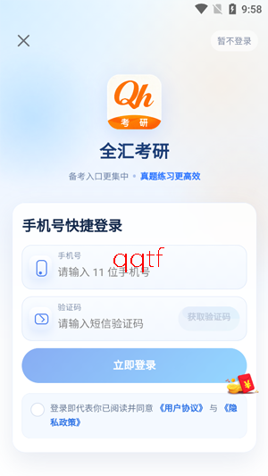 ȫ�㿼��app�ٷ�����