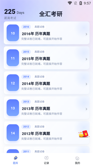 ȫ�㿼��app�ٷ�����
