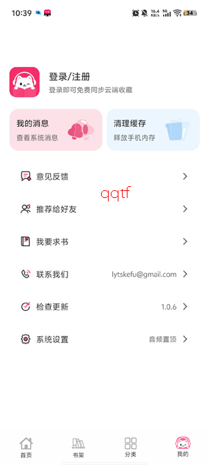 ����è����app���°�