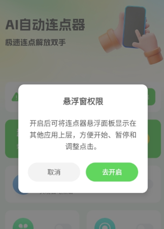 AI�Զ�������app�ֻ���