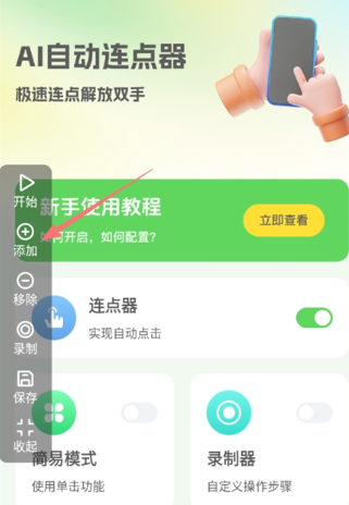 AI�Զ�������app�ֻ���
