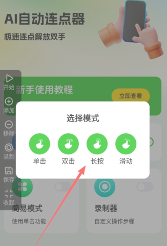 AI�Զ�������app�ֻ���