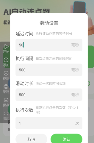 AI�Զ�������app�ֻ���