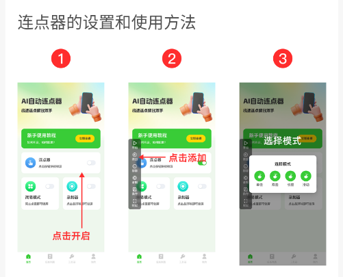 AI�Զ�������app�ֻ���