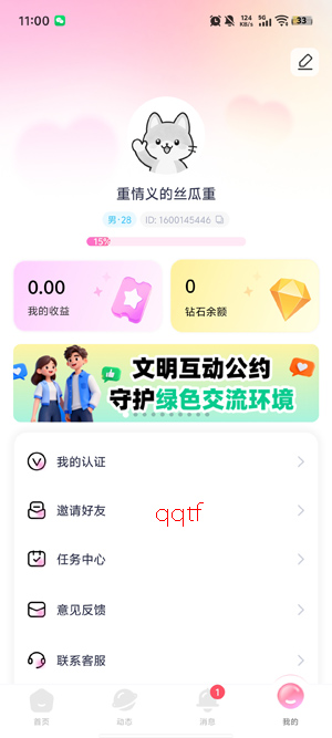 ��Ȥapp���°汾